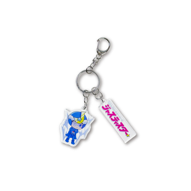 【ジャスティスター】2連アクリルキーホルダー(ごうき)