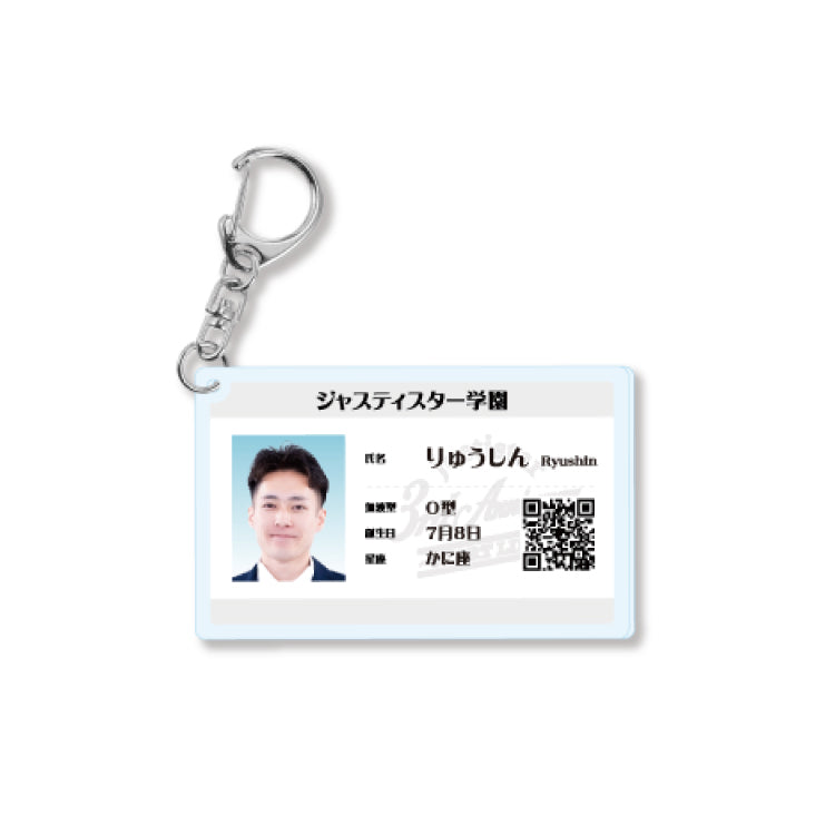 【ジャスティスター】〜START LINE〜学生証風アクリルキーホルダー