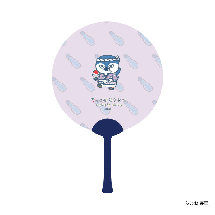 【つっこみどうぶつ cafe&shop】うちわ