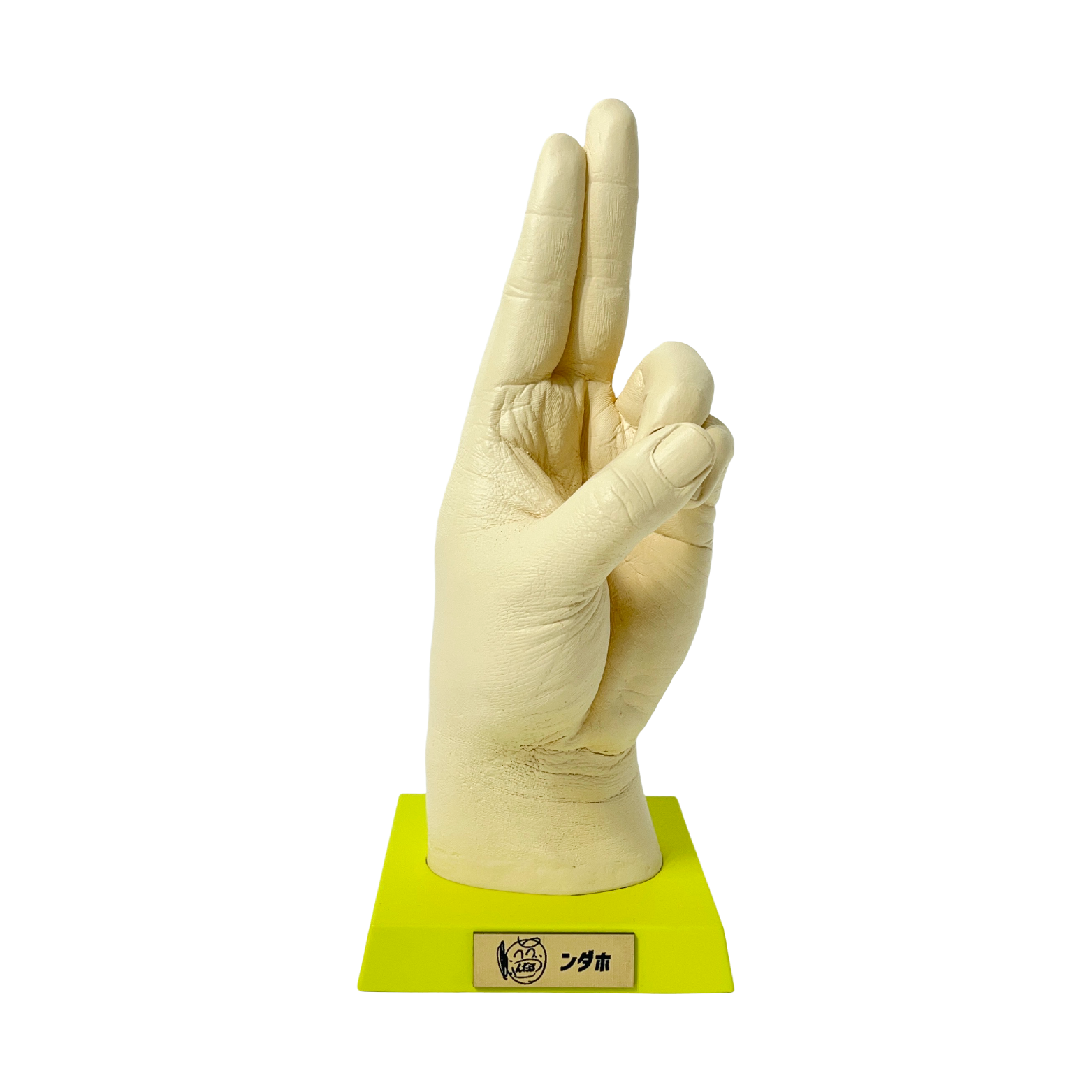 フィッシャーズの手形(アデューバージョン)