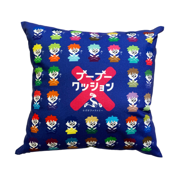 【ふざけアイデアファクトリー】ンダホのふざけ例 ブーブークッション