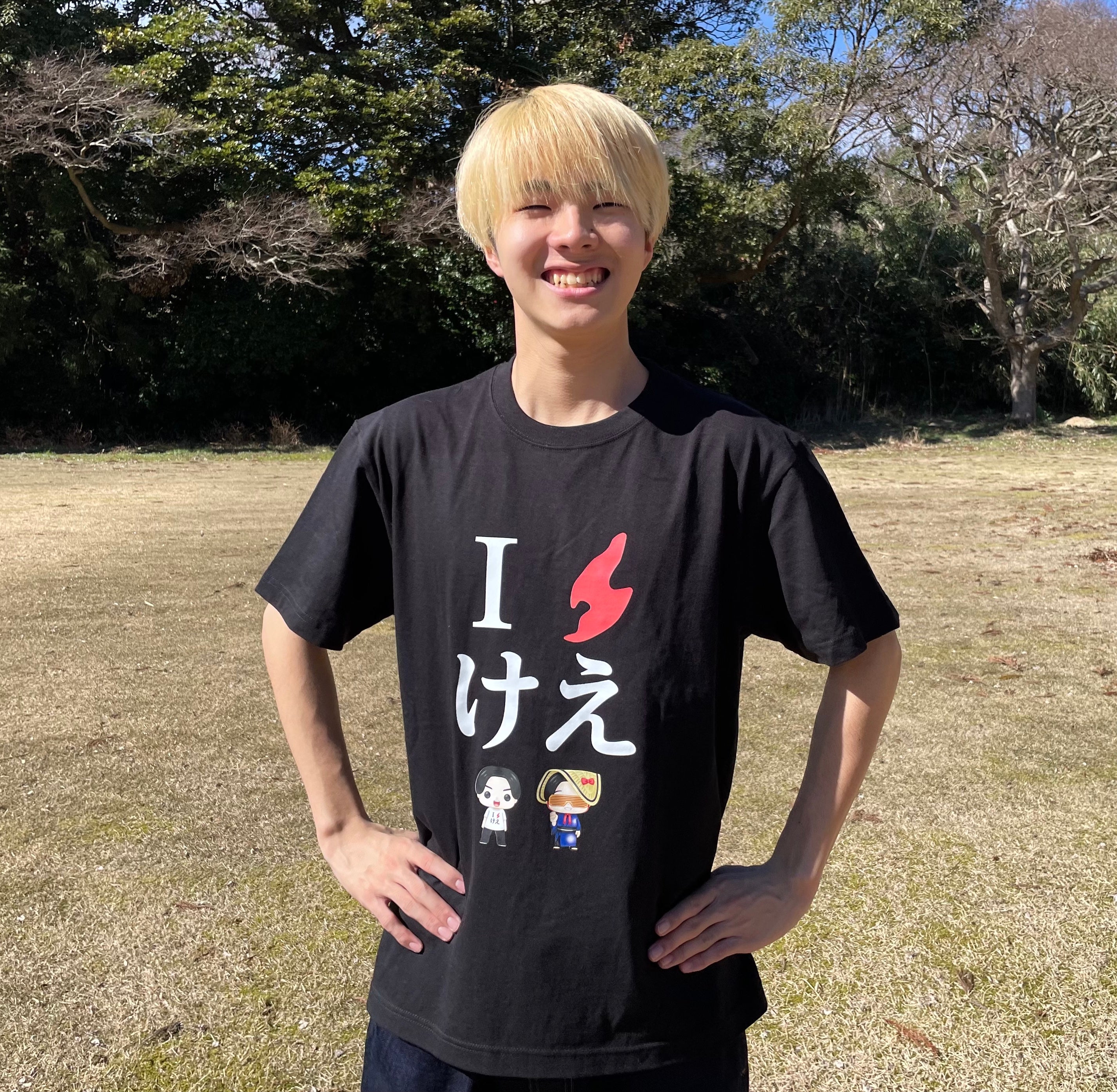 けえ【島育ち】Tシャツ(白文字)