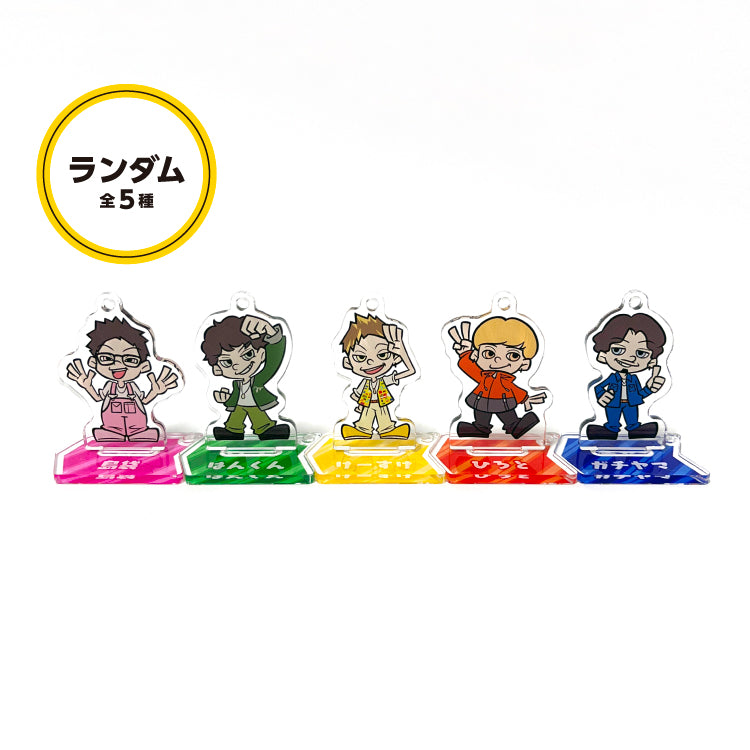 【ESPOIR TRIBE】ランダムアクスタキーホルダー