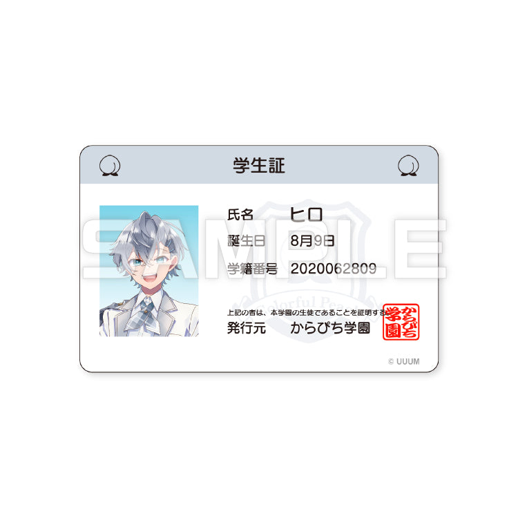 【カラフルピーチ】からぴちパラダイス2025 トレーディング学生証(11種ランダム)