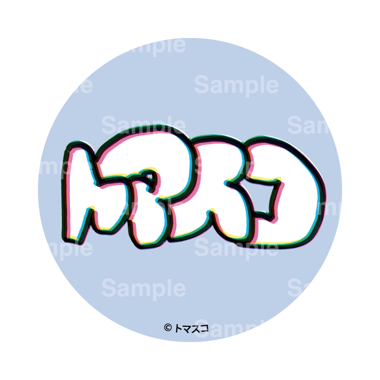 【トマトスコスコ人生】ロゴステッカー