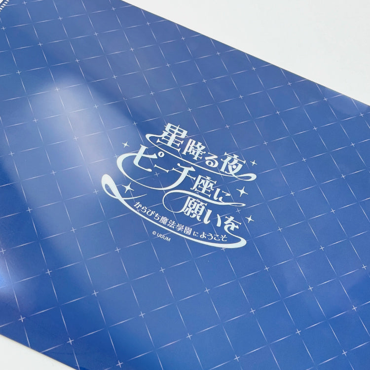 【カラフルピーチ】からぴち魔法学園 クリアファイル