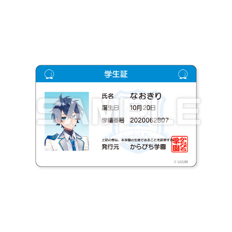 【カラフルピーチ】からぴちパラダイス2025 トレーディング学生証(11種ランダム)