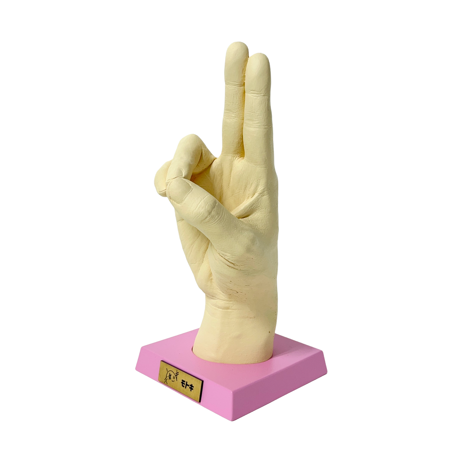 フィッシャーズの手形(アデューバージョン)