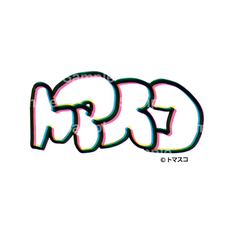 【トマトスコスコ人生】ロゴステッカー