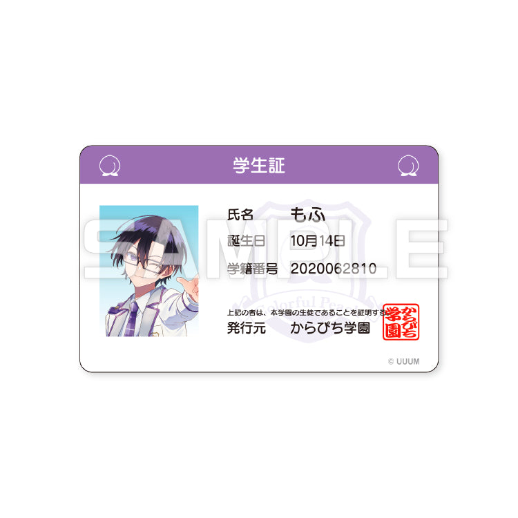 【カラフルピーチ】からぴちパラダイス2025 トレーディング学生証(11種ランダム)