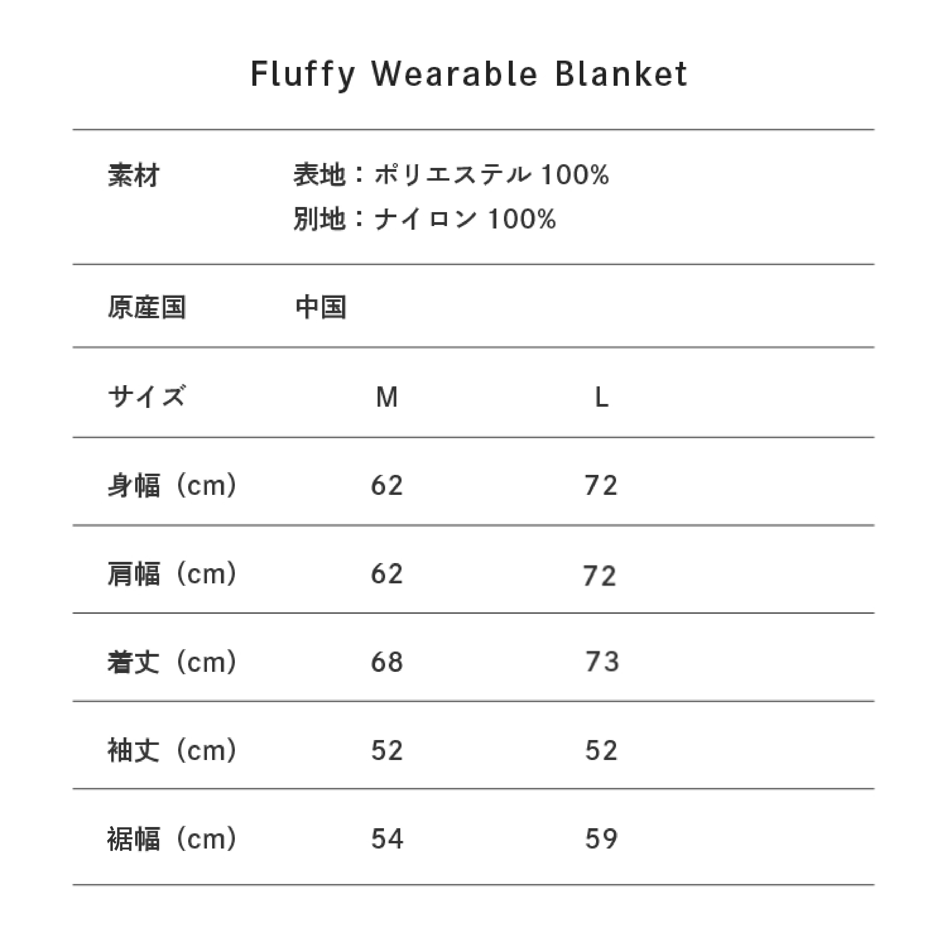 Fluffy Wearable Blanket