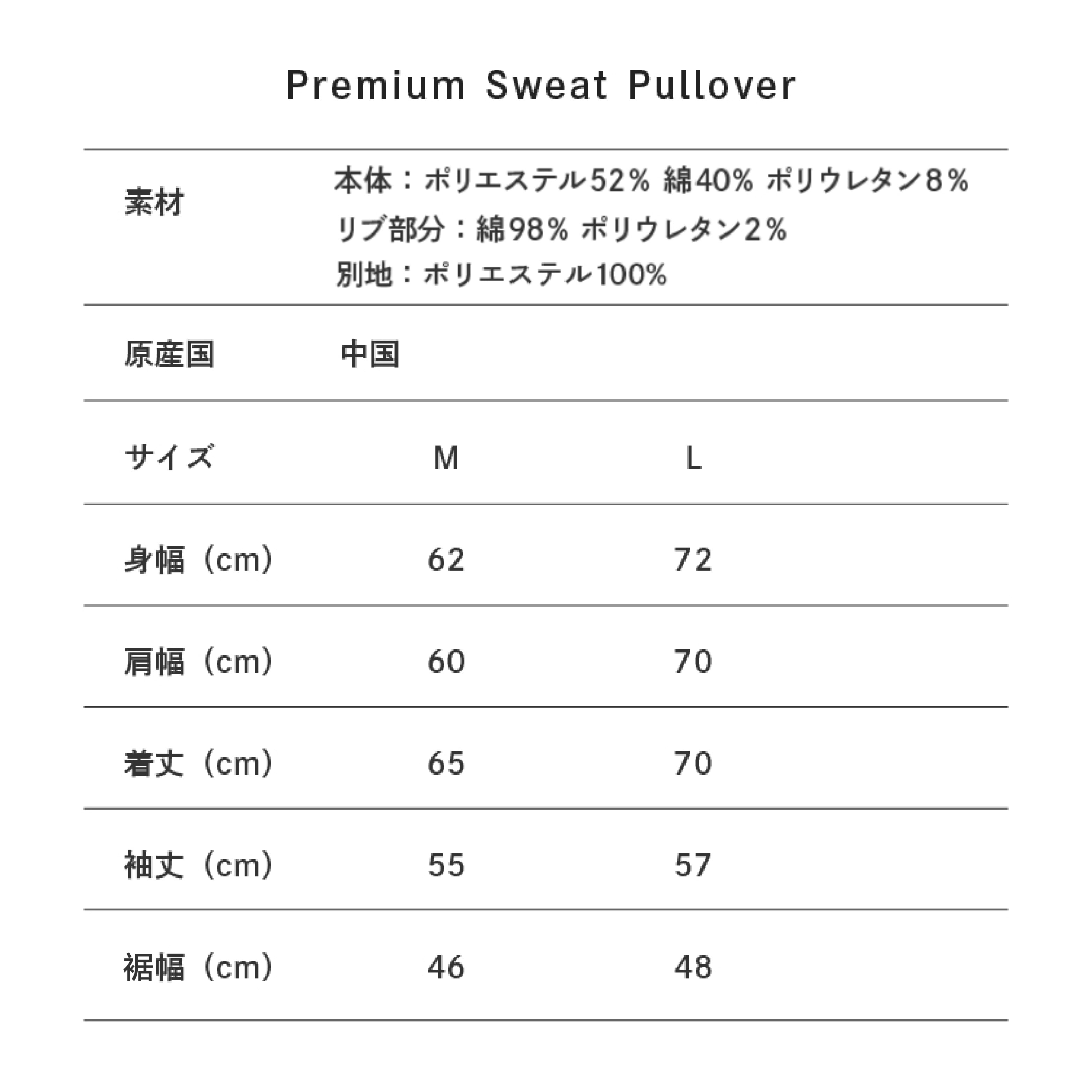 Premium Sweat Pullover
