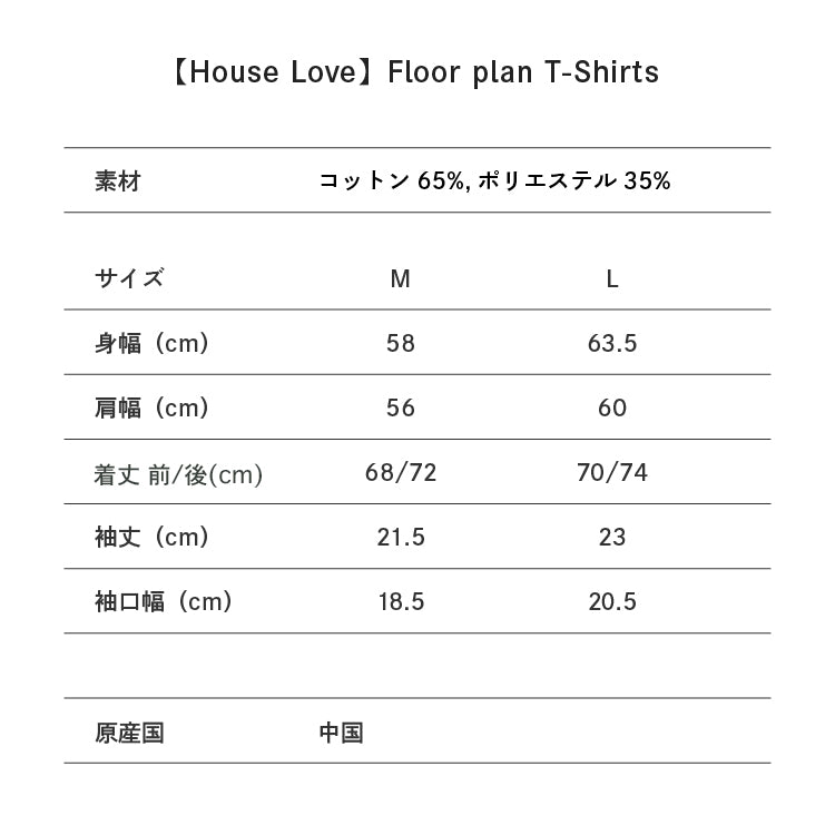 Floor plan T-Shirts