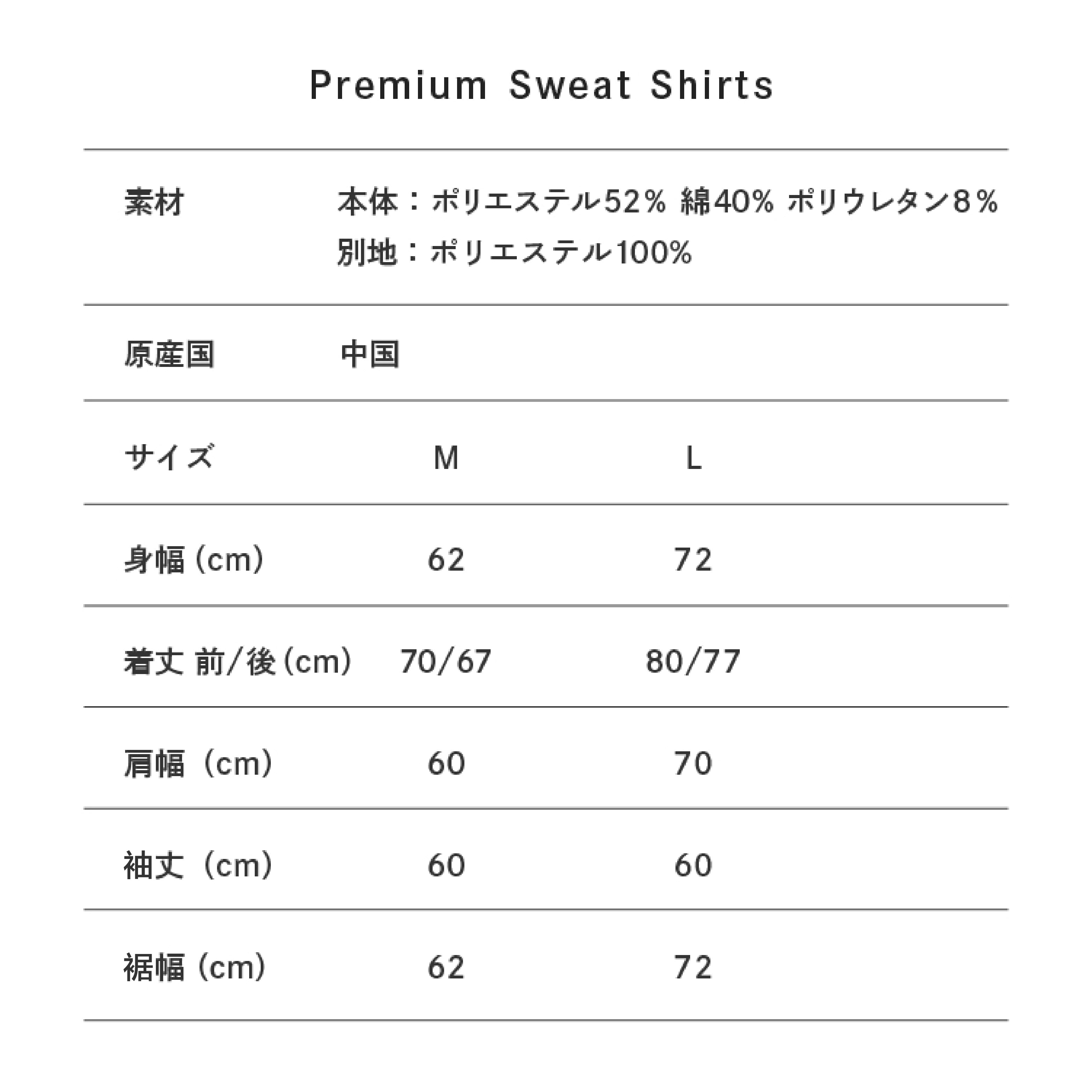 Premium Sweat Shirts