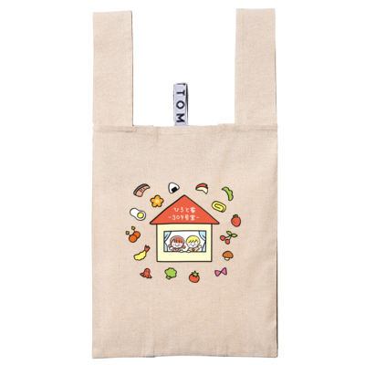 【ひろと家】エコバッグ