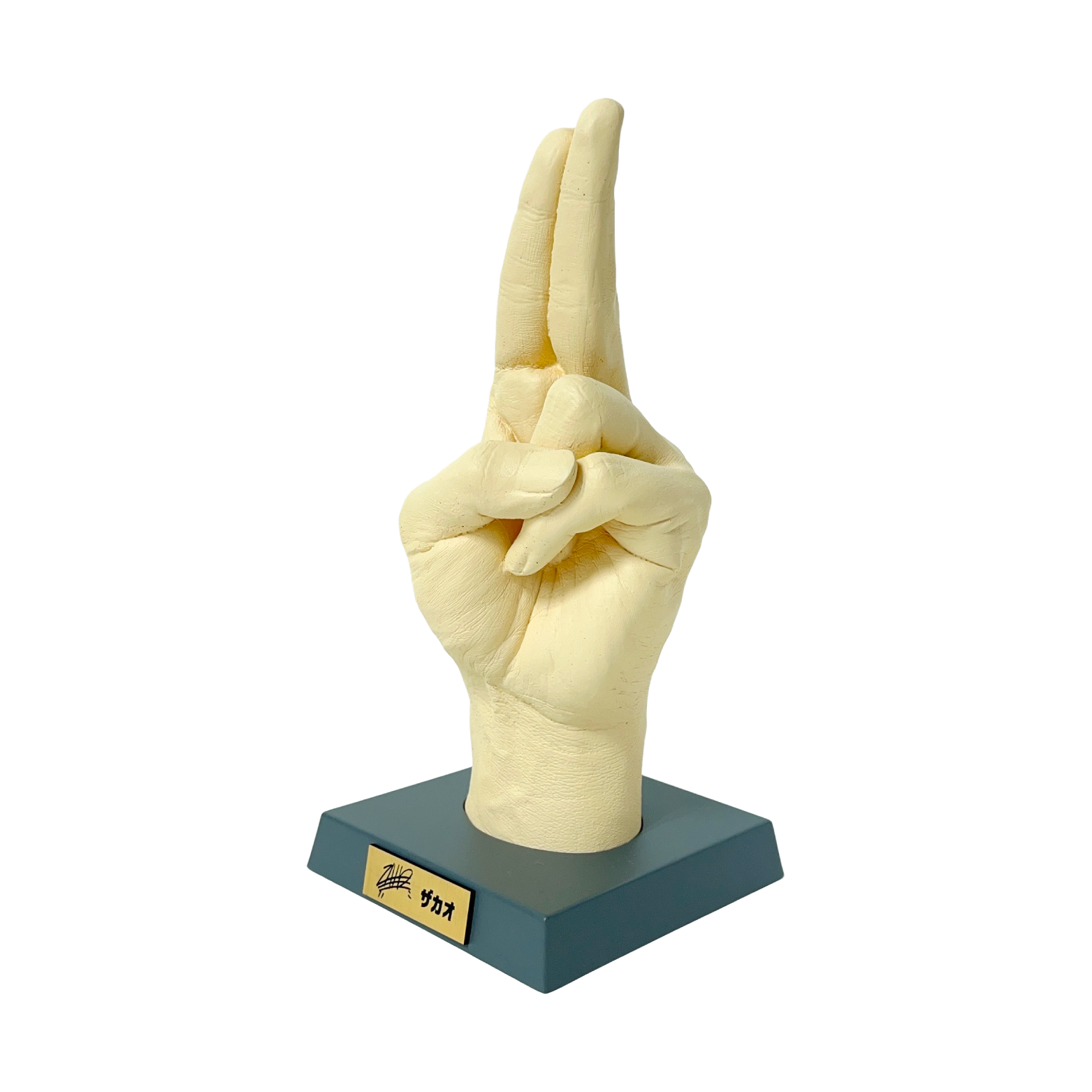 フィッシャーズの手形(アデューバージョン)