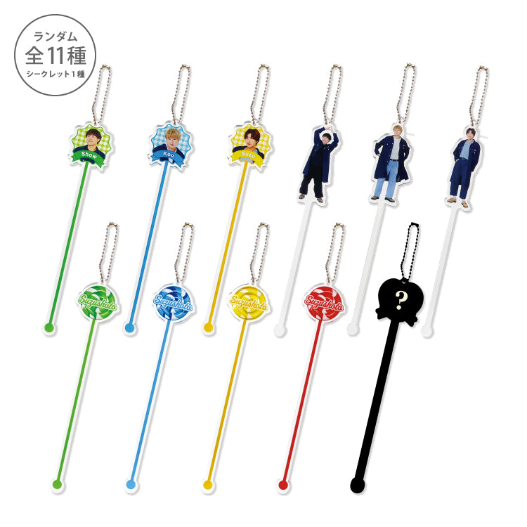 【すずしょうと】マドラー風アクリルキーホルダー(ランダム全11種)