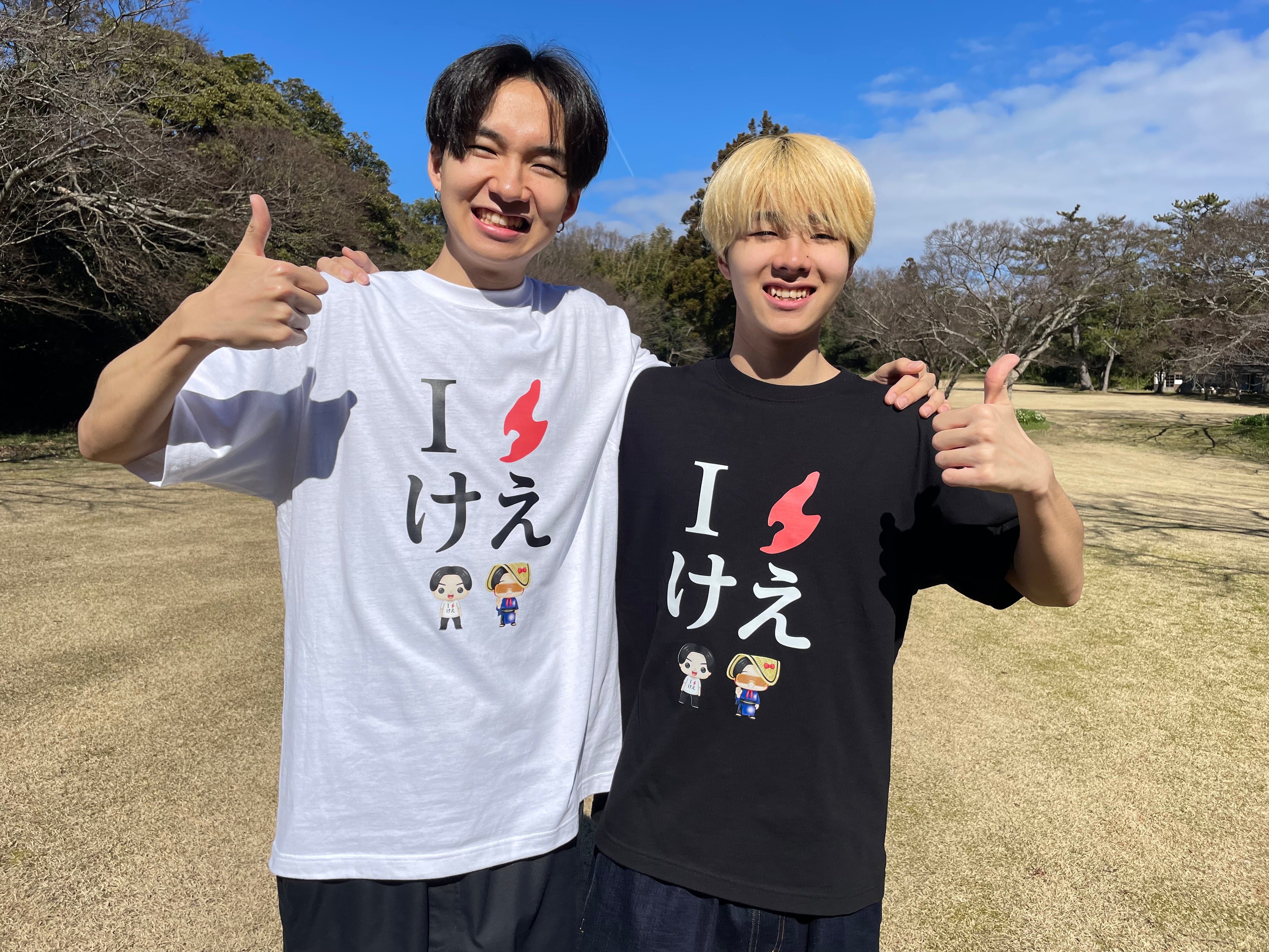 けえ【島育ち】Tシャツ(黒文字)