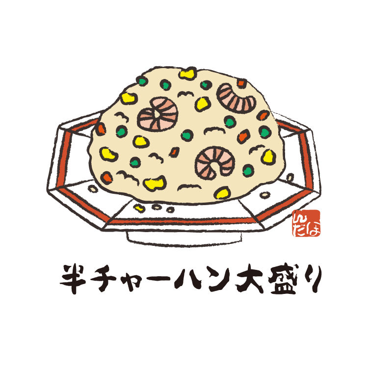 【ふざけファクトリー】半チャーハン大盛り ビッグシルエットTシャツ