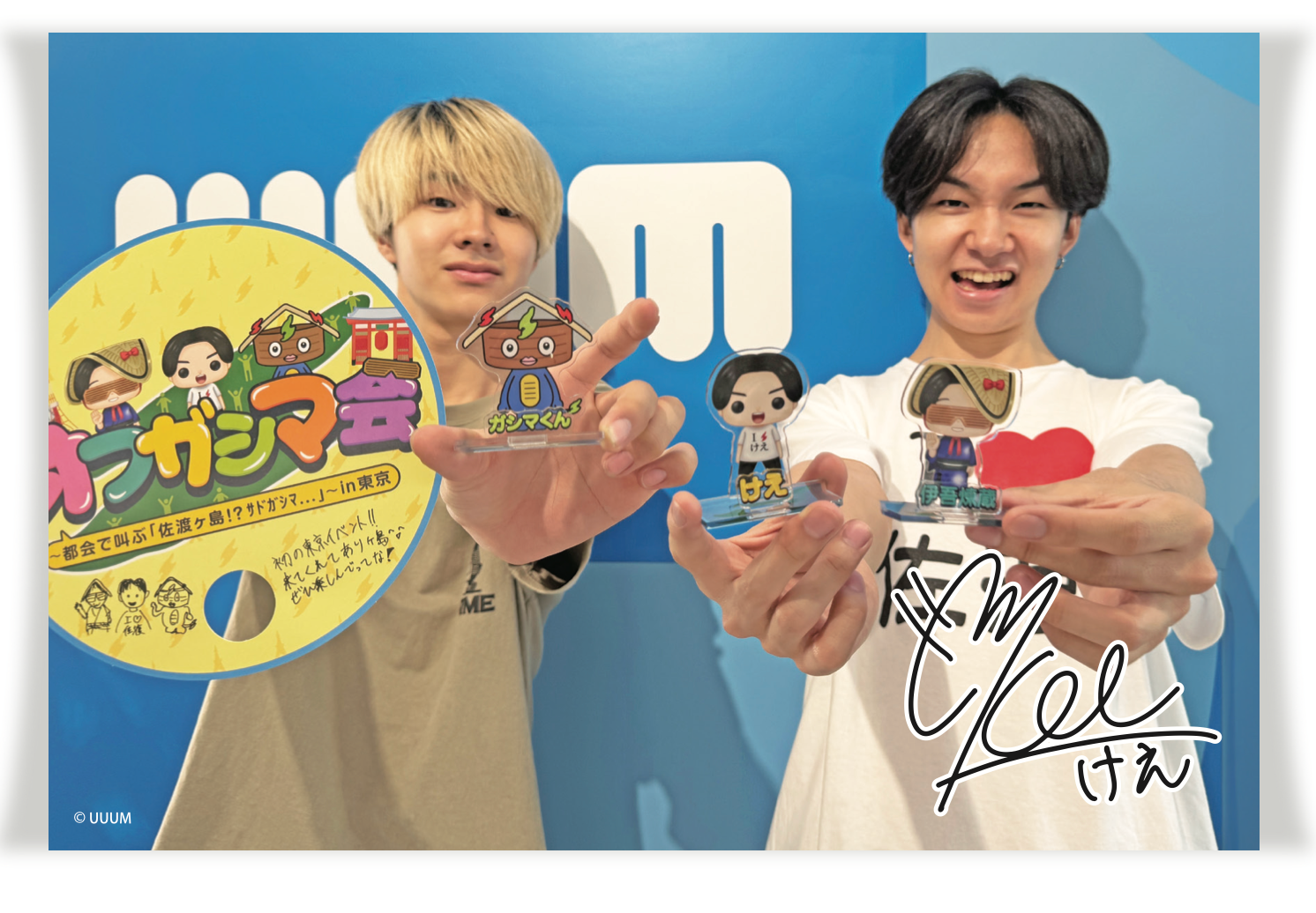 けえ【島育ち】アクリルスタンド全部セット(オフガシマ会)