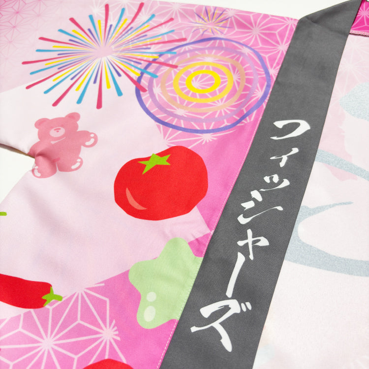 フィッシャーズ全力応援はっぴ(モトキ)