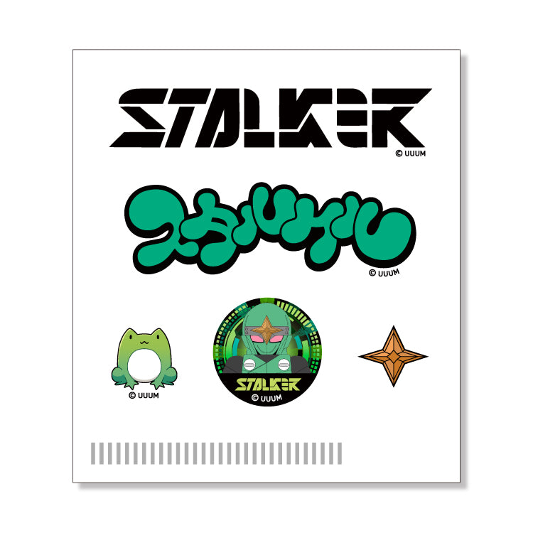 スタルケル シールセット