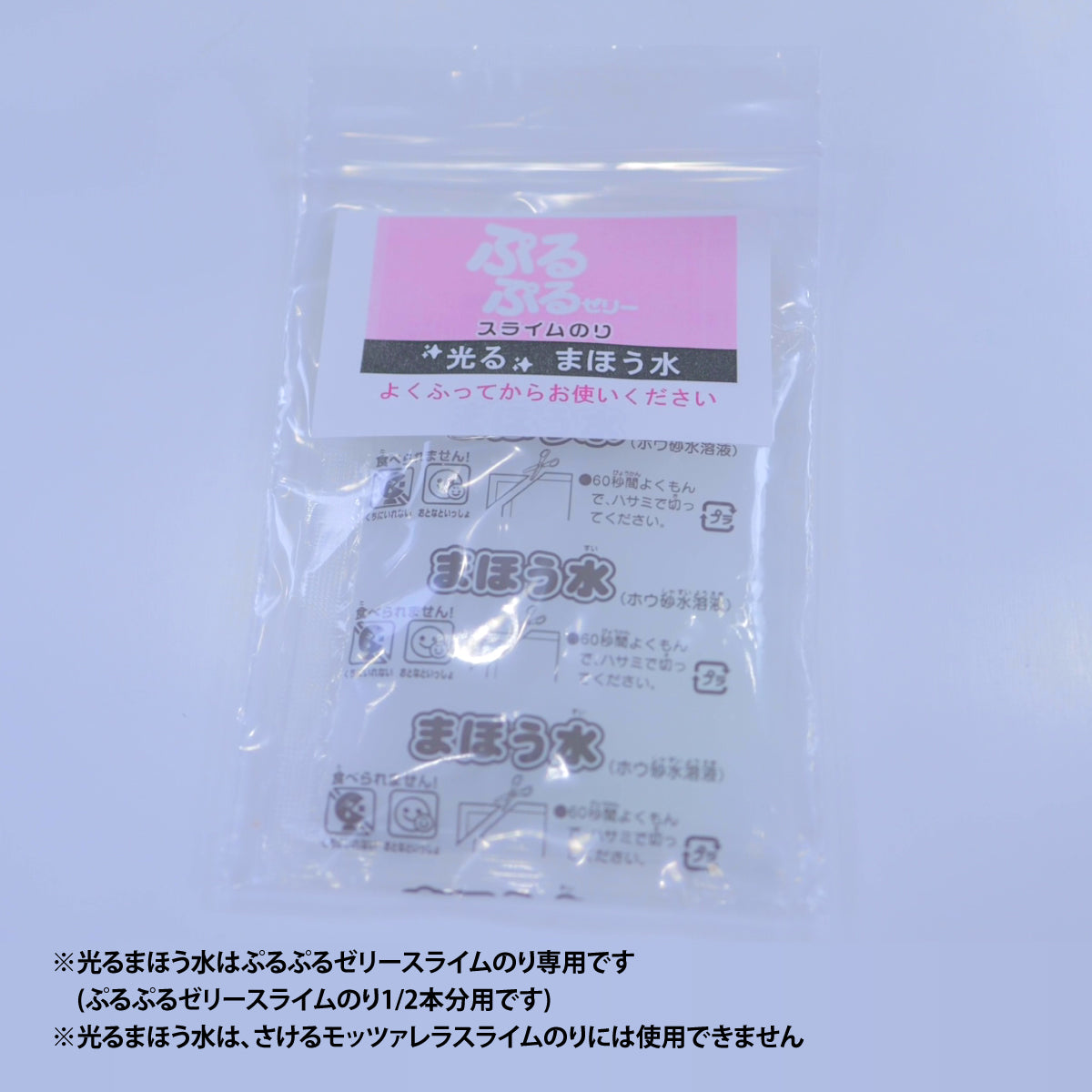 光るまほう水2種&キラキラマーカー付き 3種セット