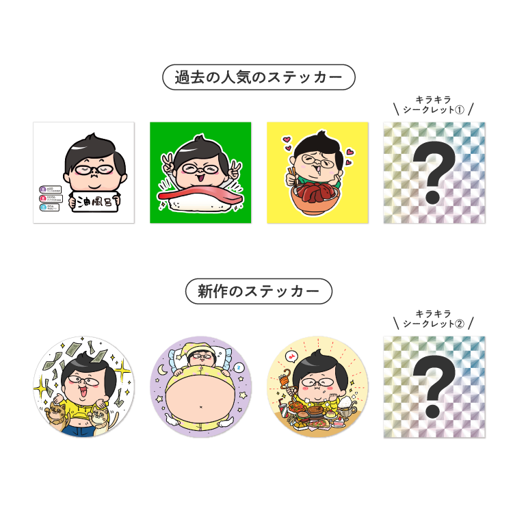 デカキンマフラータオル ステッカー2枚付き