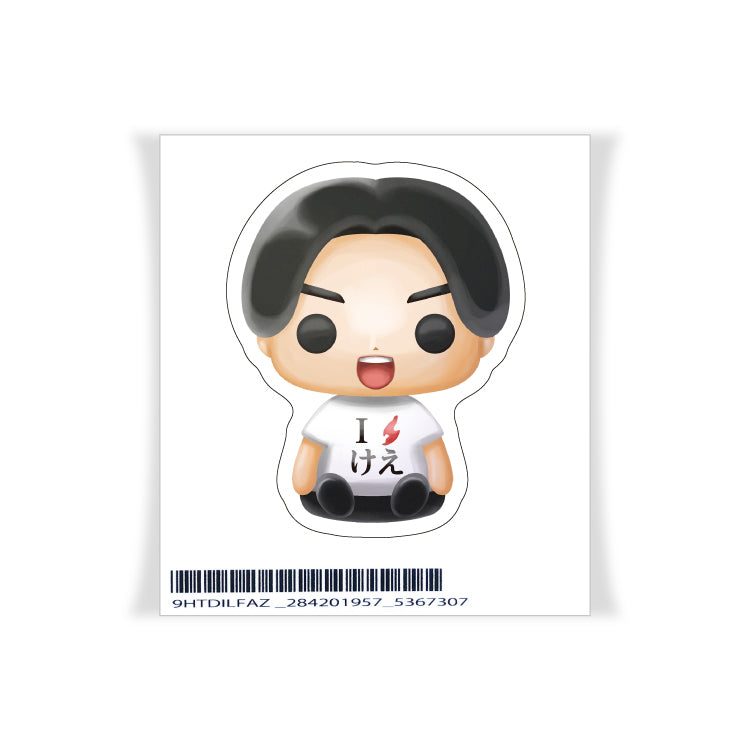 けえ【島育ち】推しステッカー(けえ)