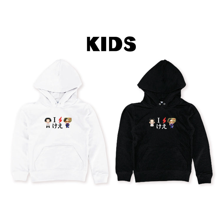 けえ【島育ち】フーデットパーカー キッズ