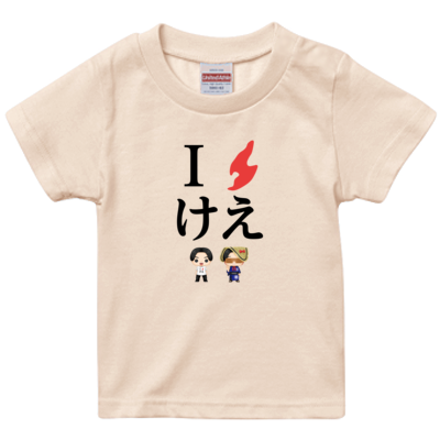 けえ【島育ち】Tシャツ キッズ(黒文字)