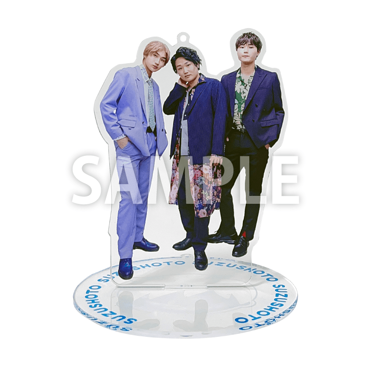 【すずしょうと】3.BRO.アクリルスタンド かっこよいVer.(台座カラー:ブルー)