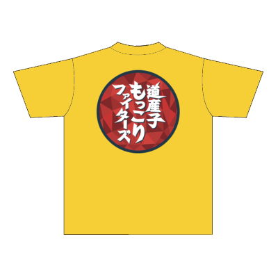 恭チャンネル DMF ドライTシャツ イエロー(Mサイズ)