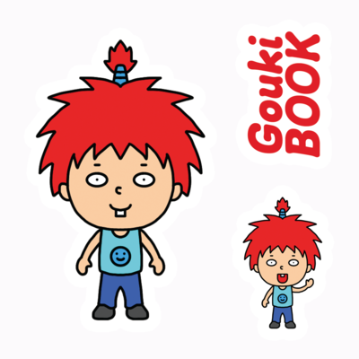 【ゴウキブック】ステッカー ばかおくん