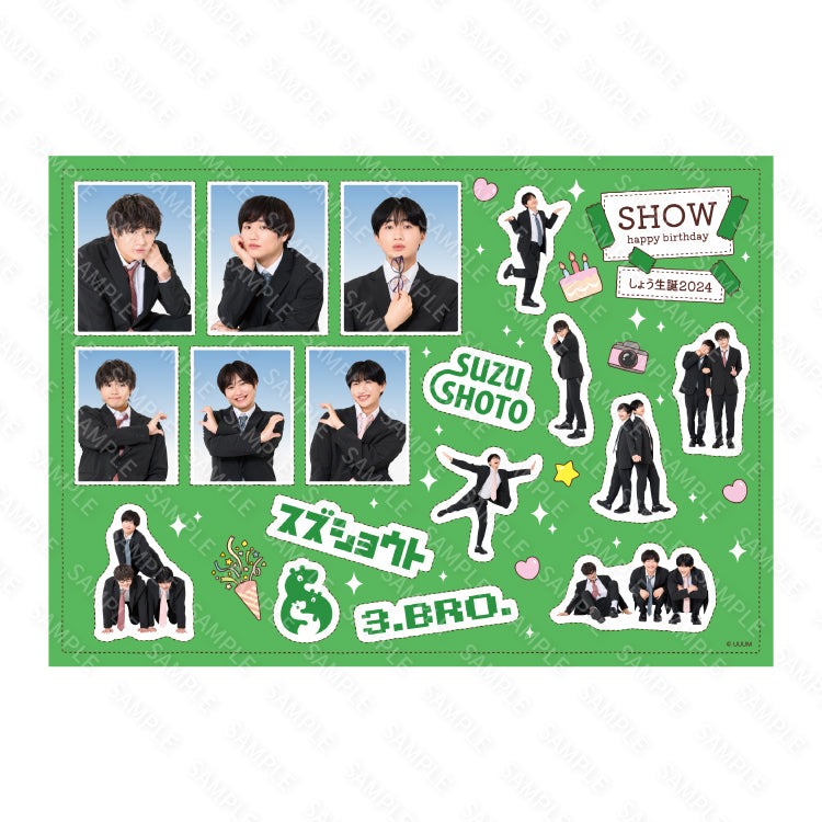 【すずしょうと】しょうをみんなでお祝い!ステッカーシート