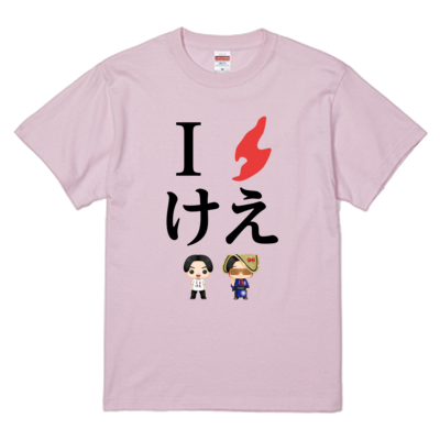 けえ【島育ち】Tシャツ(黒文字)