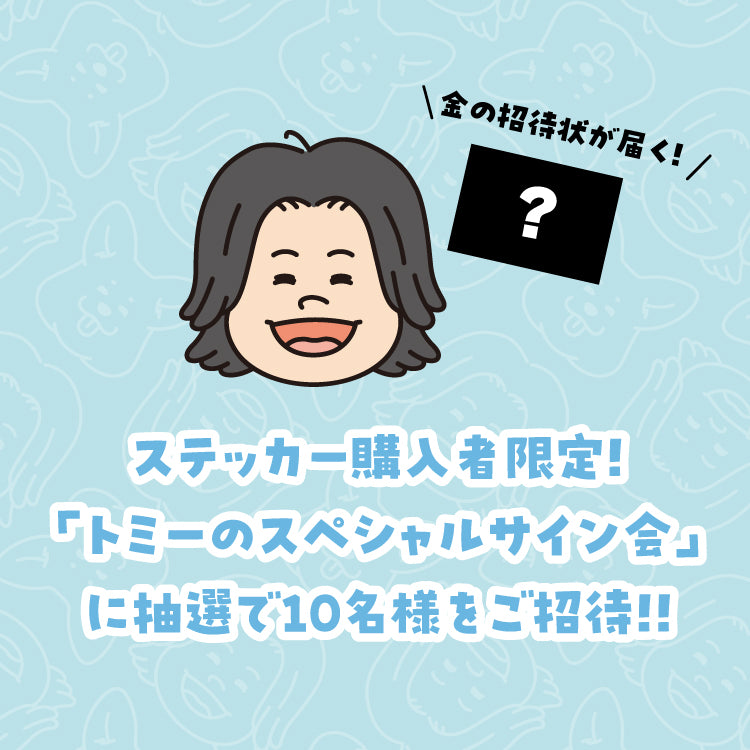 とみビデオ100万人記念 馬券風ステッカー