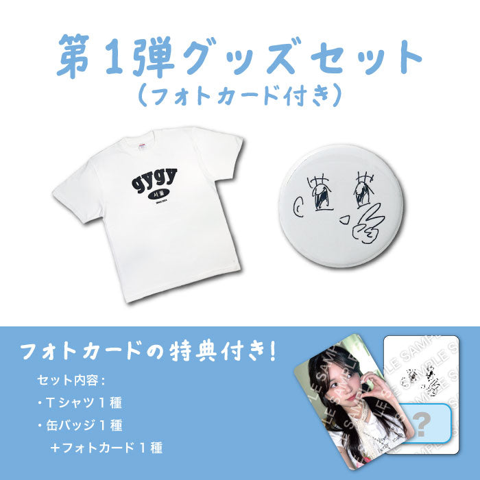 がよんgygyロゴTシャツ&がよんアイコン缶バッジセット(フォトカード付)