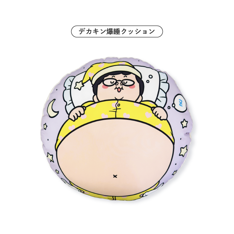 デカキンクッション ステッカー2枚付き