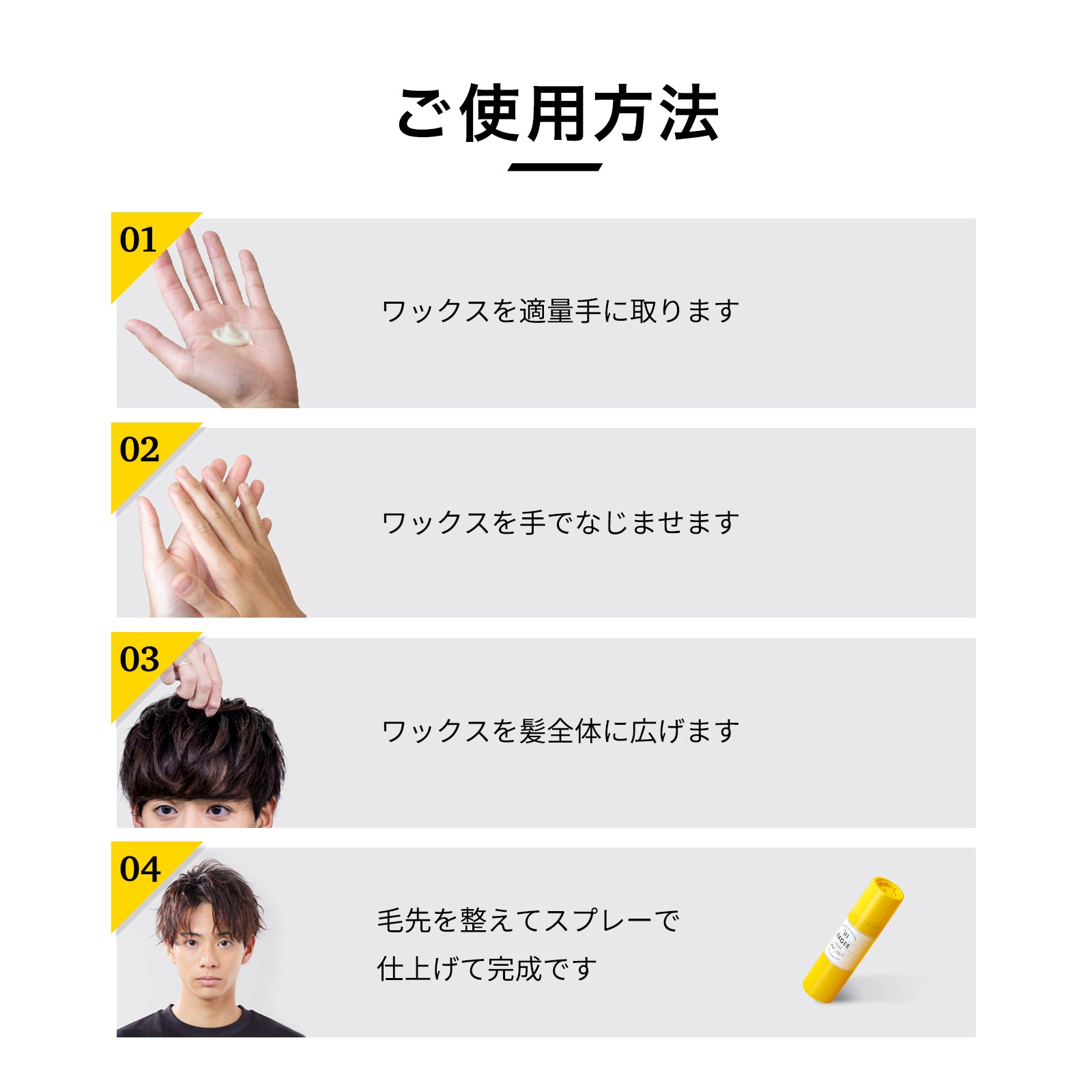 EXGEE ハードワックス & スタイリングスプレー