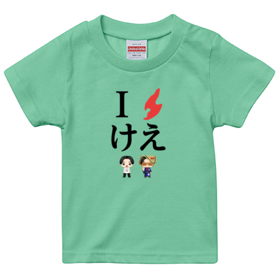 けえ【島育ち】Tシャツ キッズ(黒文字)
