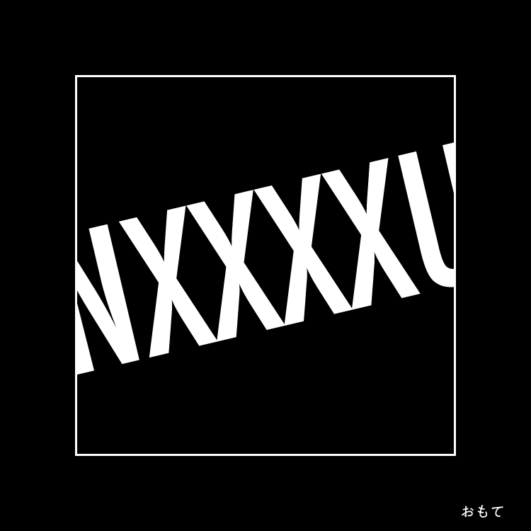 はんぜう殿Tシャツ(スタイリッシュ)