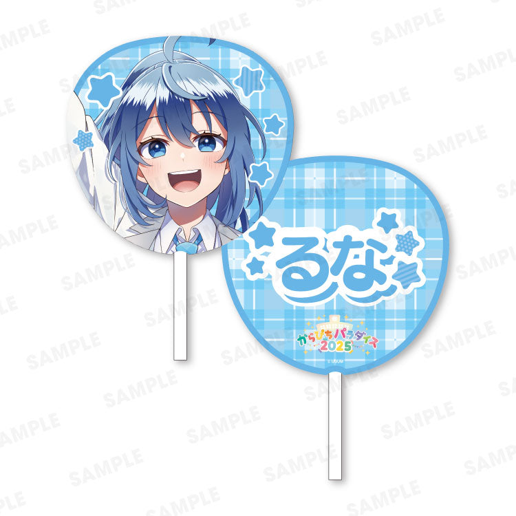 【カラフルピーチ】からぴちパラダイス2025 ビッグうちわ(るな Ver.)