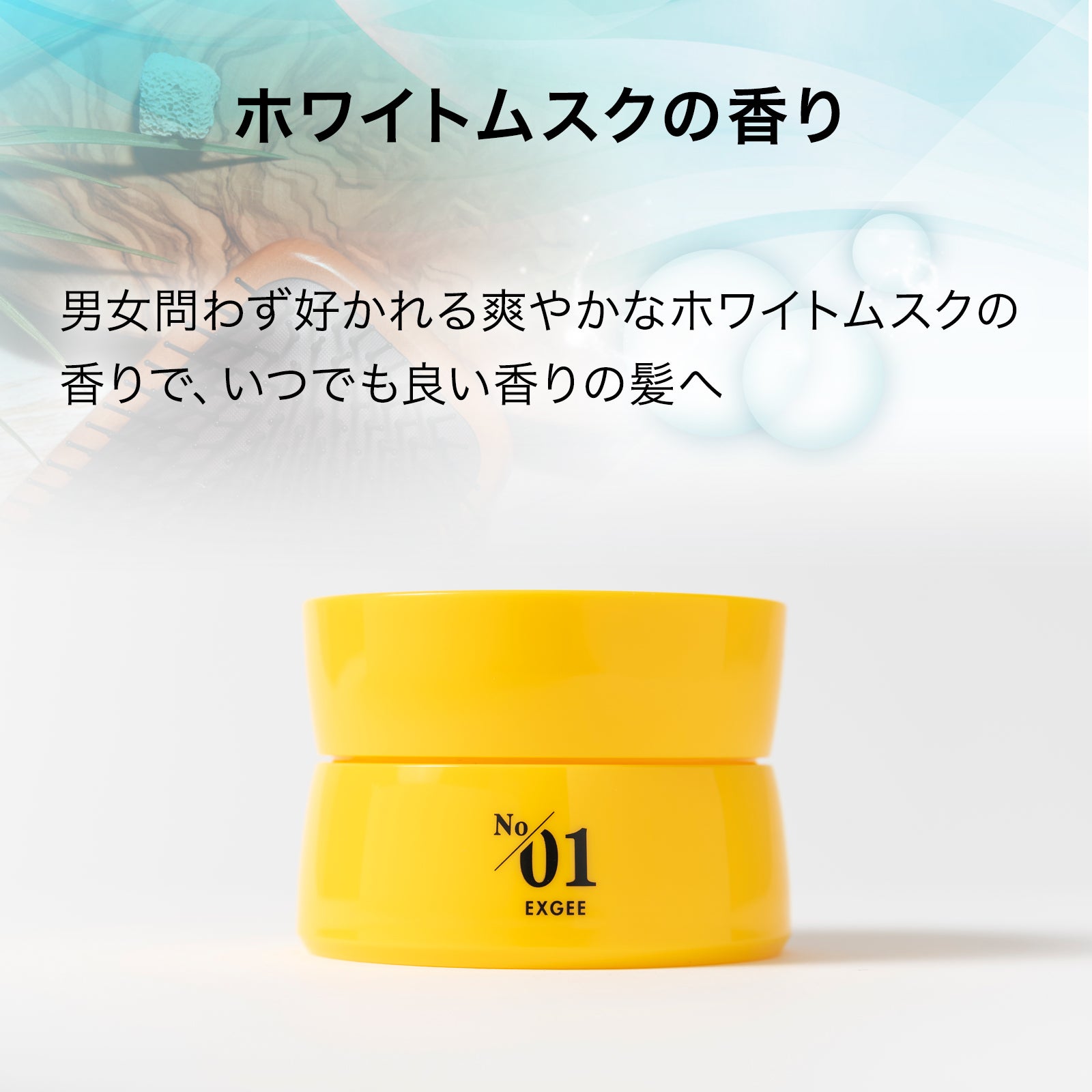 EXGEE ソフトワックス & スタイリングスプレー