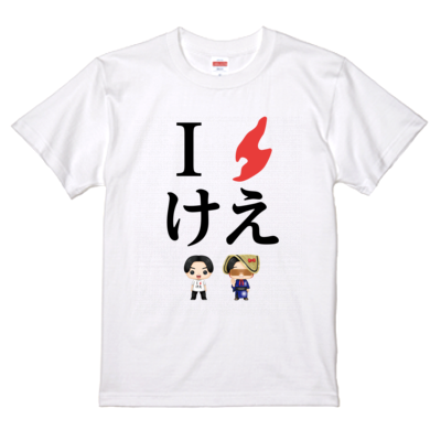 けえ【島育ち】Tシャツ(黒文字)