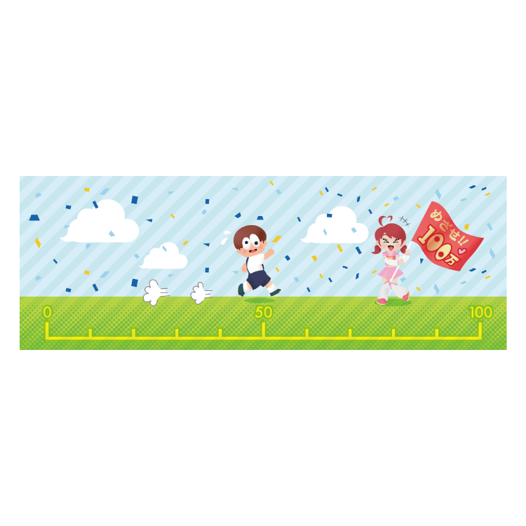 【ぷちぷち<P】めざせ100万人 ボールペン