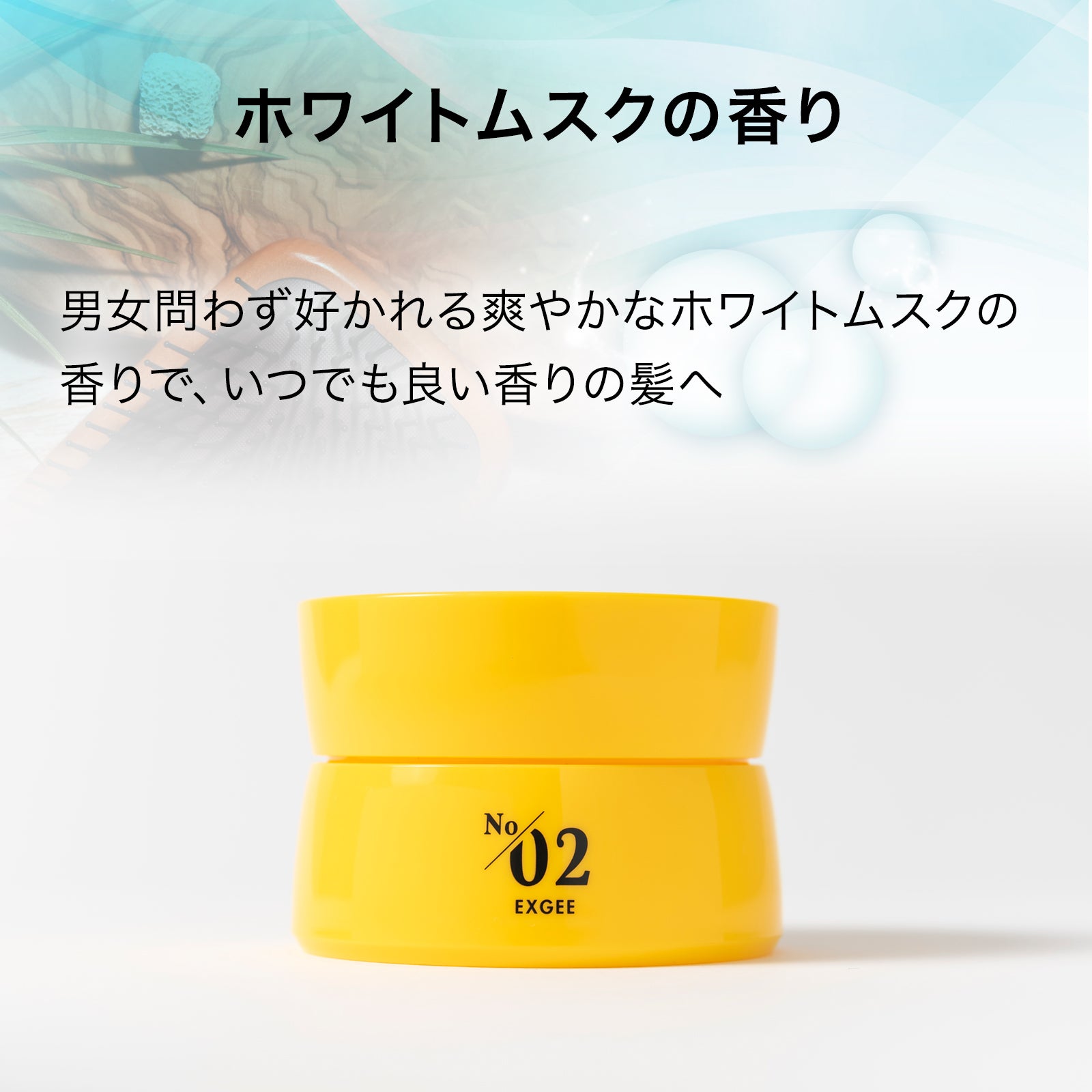 EXGEE 全商品セット