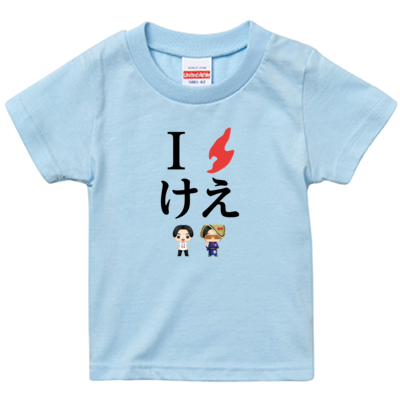 けえ【島育ち】Tシャツ キッズ(黒文字)