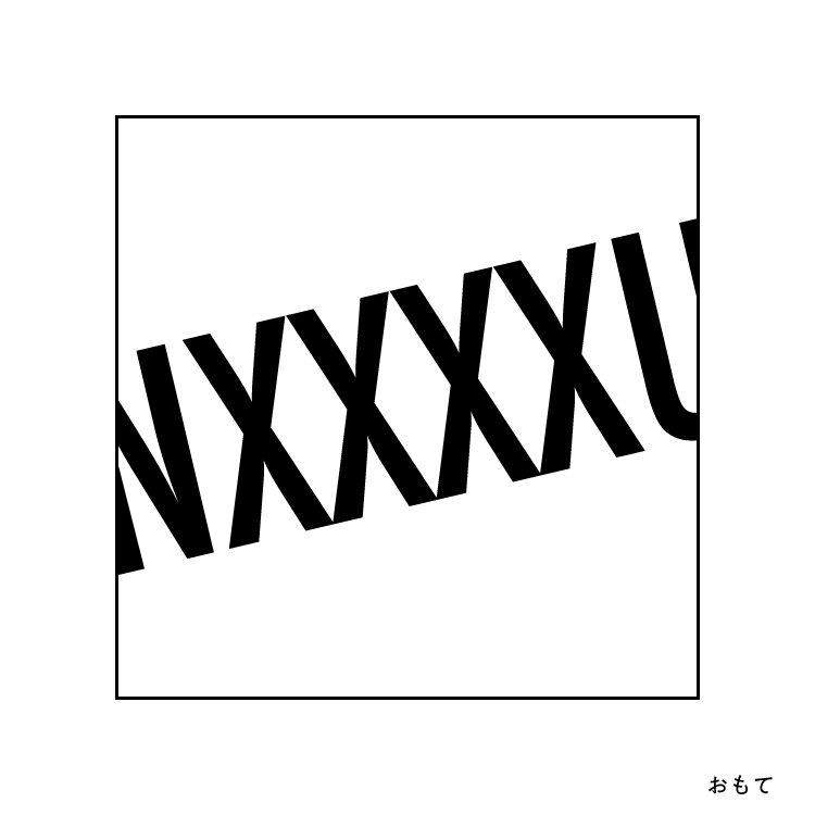 はんぜう殿Tシャツ(スタイリッシュ)