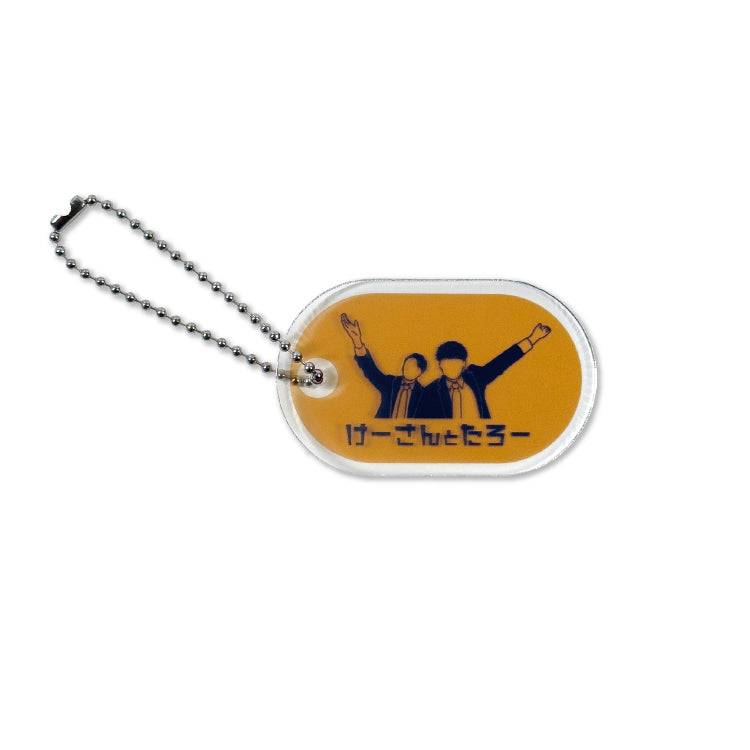 【けーさんとたろー】アクリルキーホルダー(挨拶)
